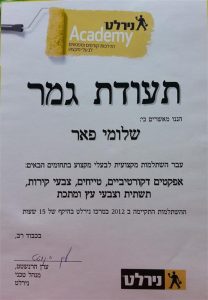 תעודת גמר נירלט 2012